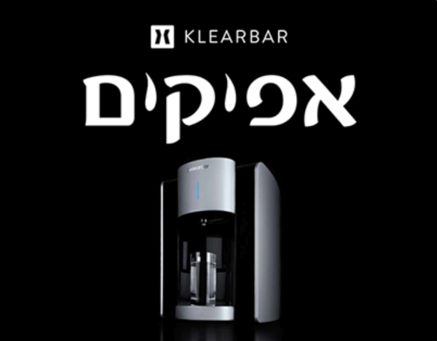 Afikim Klearbar