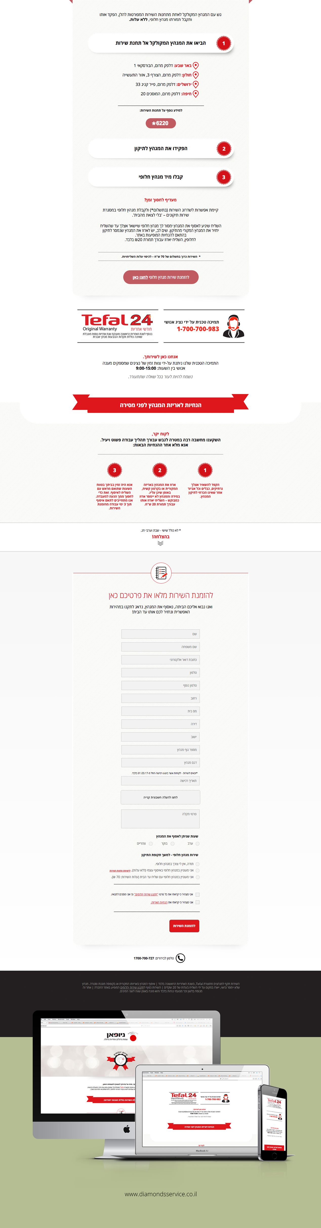 Tefal Diamond Service — artifact 2